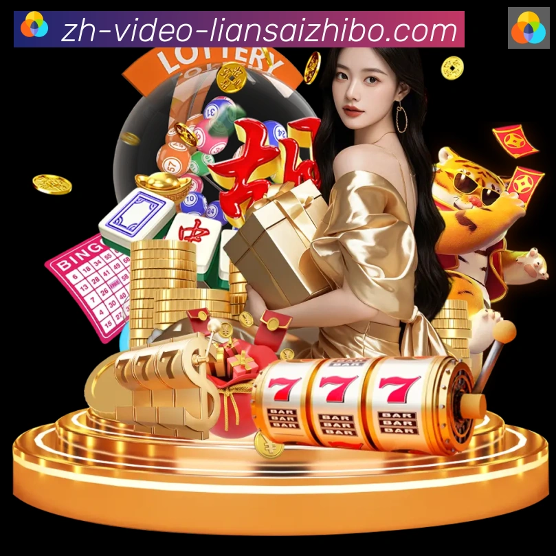 高清赛事解说